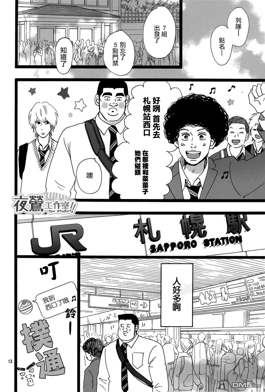 第38话 第14页