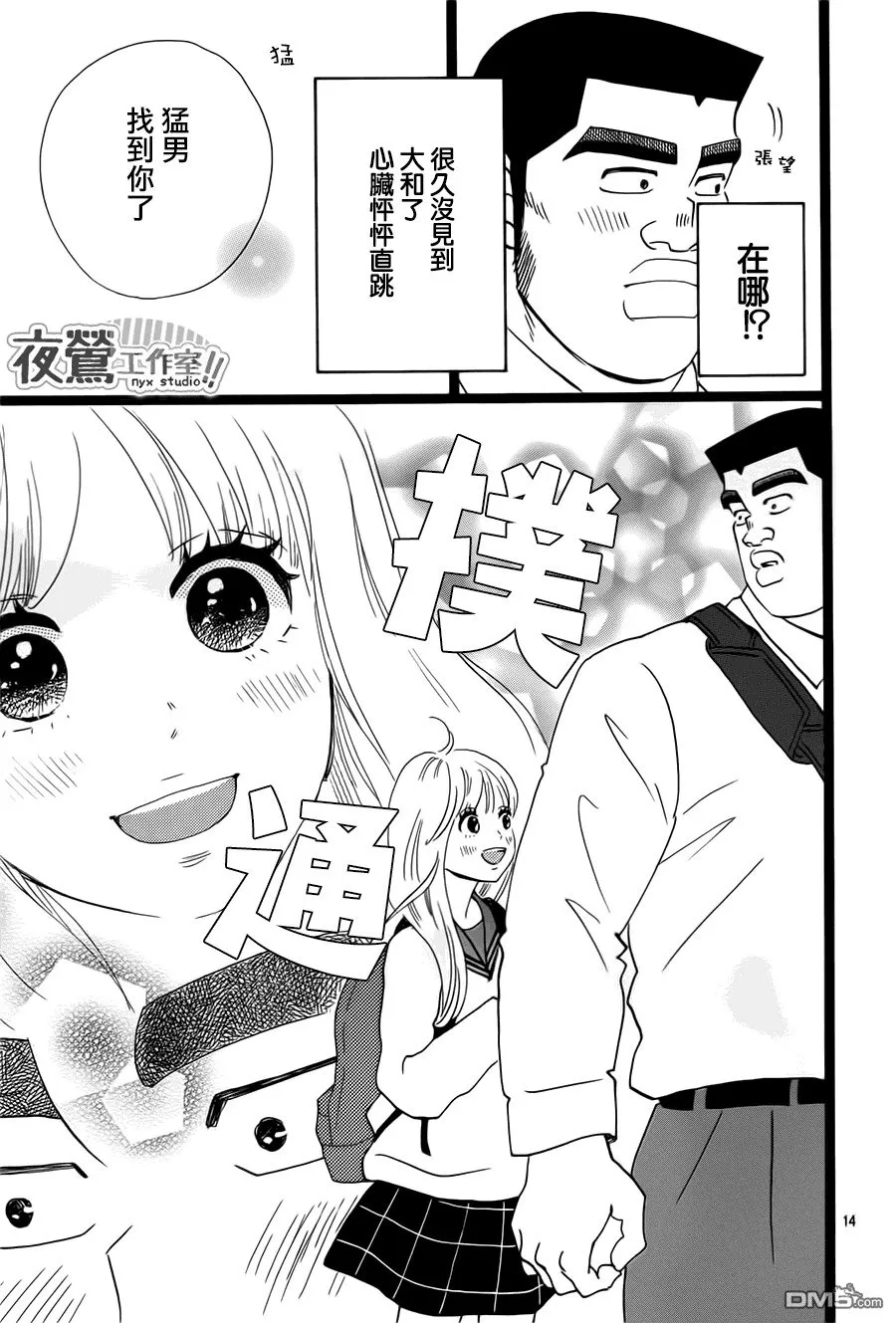 第38话 第15页