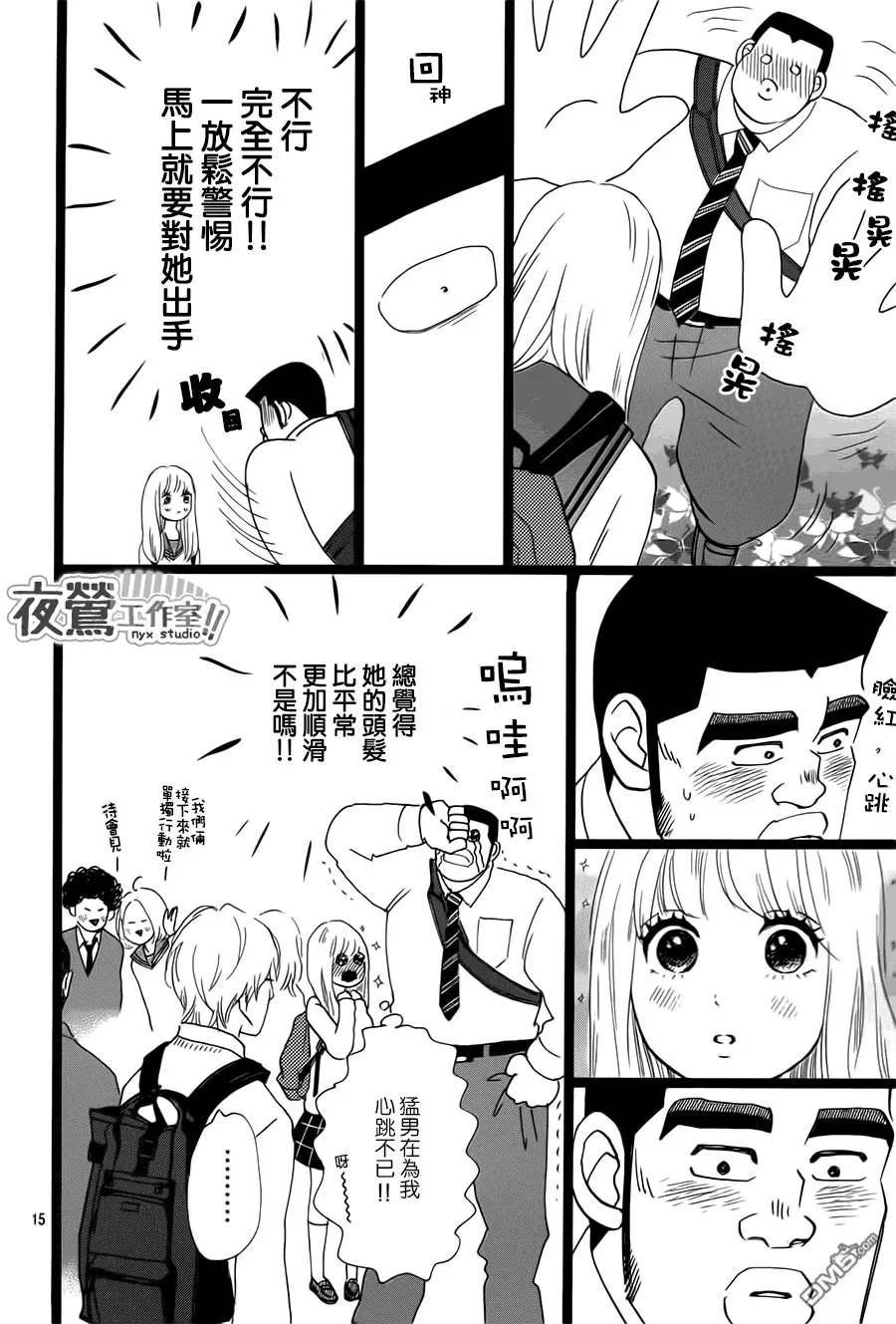 第38话 第16页