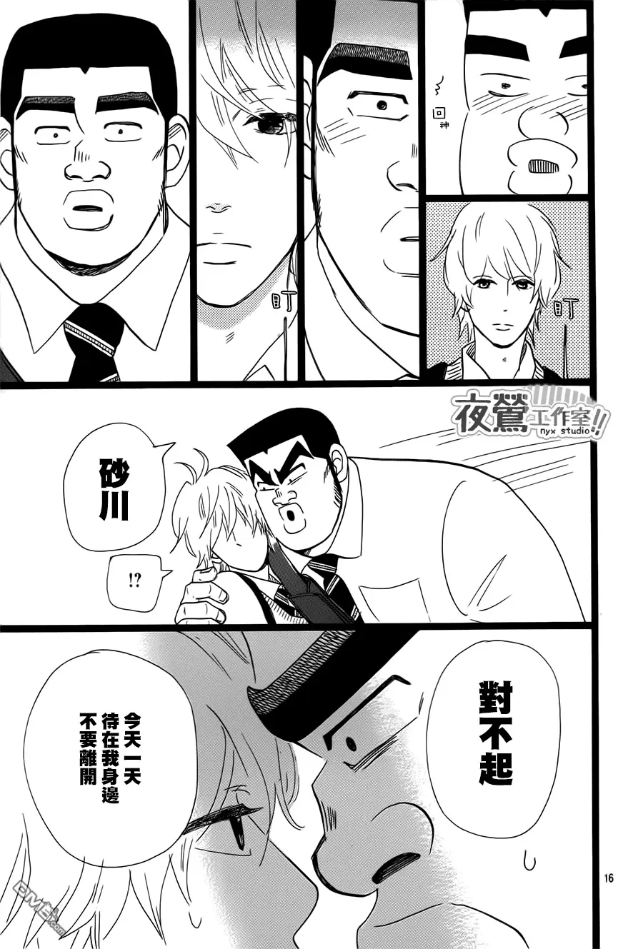 第38话 第17页