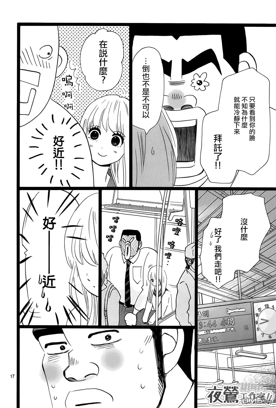 第38话 第18页