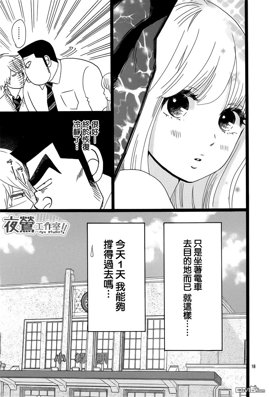 第38话 第19页