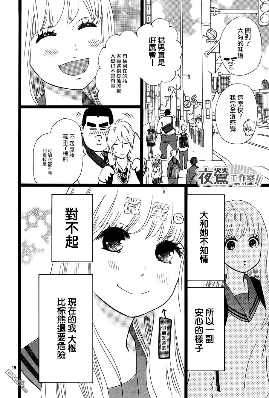 第38话 第20页