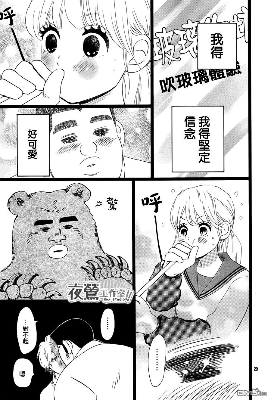 第38话 第21页