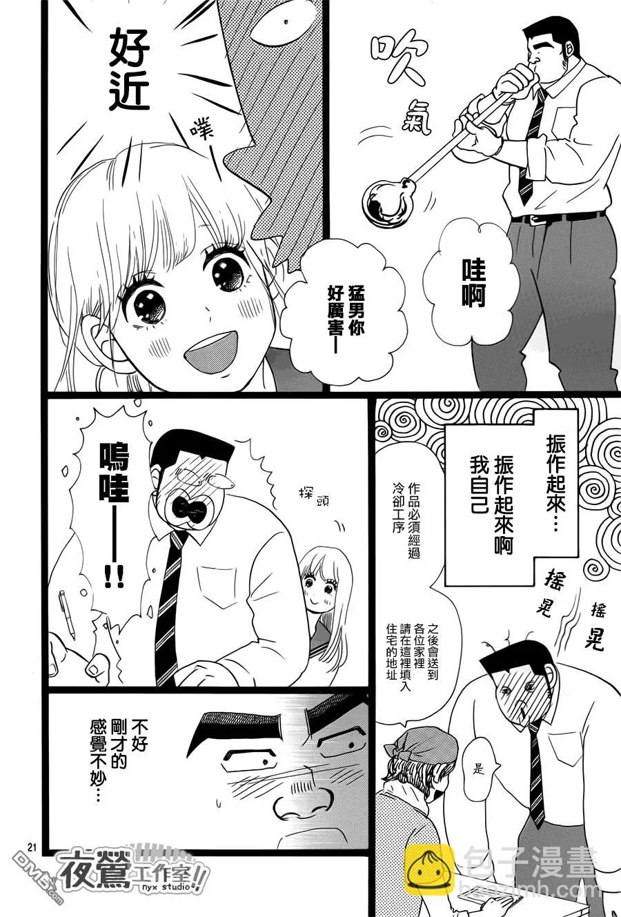 第38话 第22页