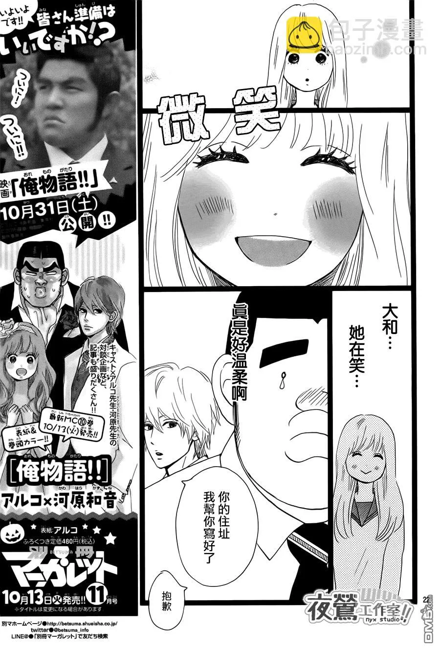 第38话 第23页