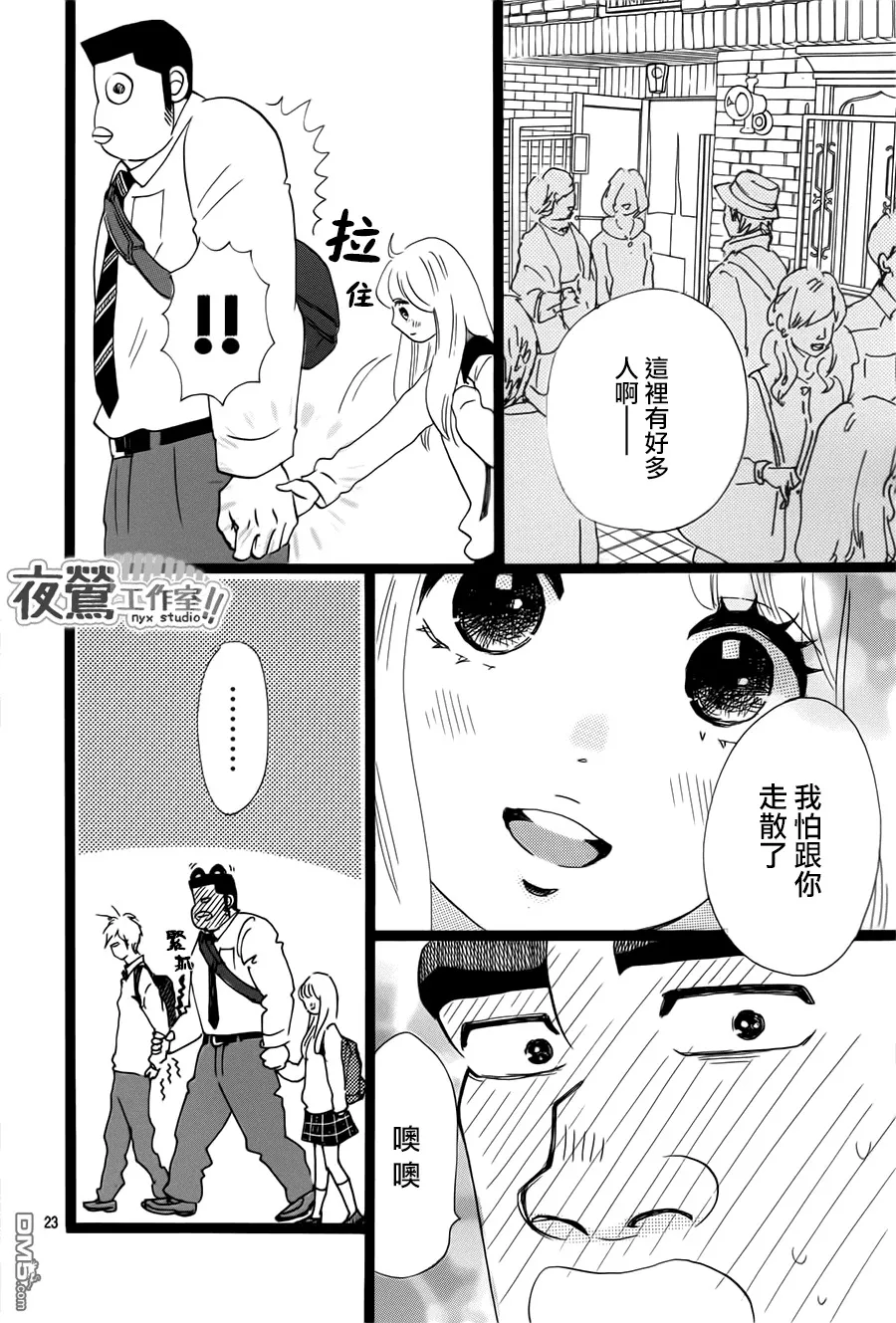 第38话 第24页