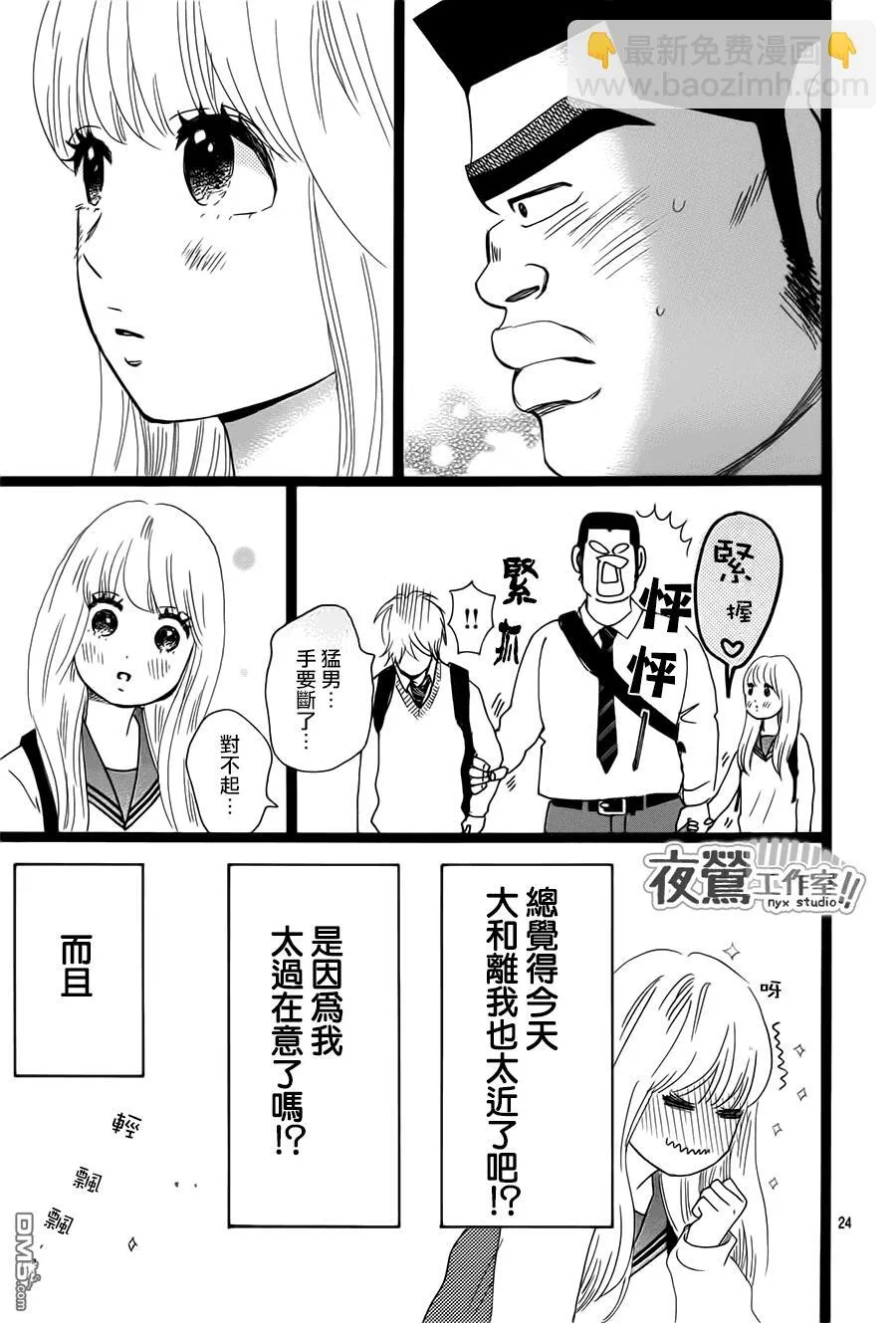 第38话 第25页