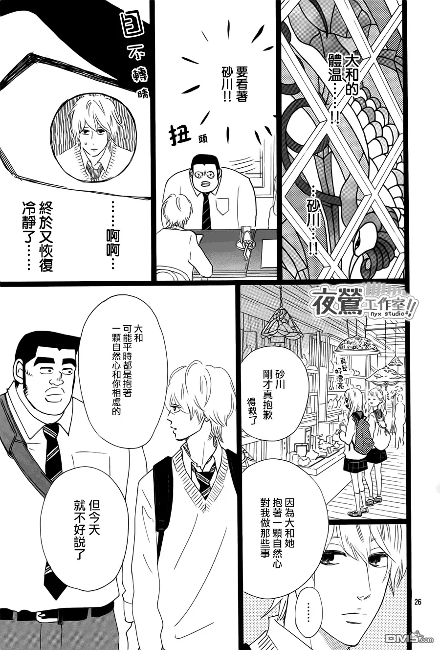 第38话 第27页