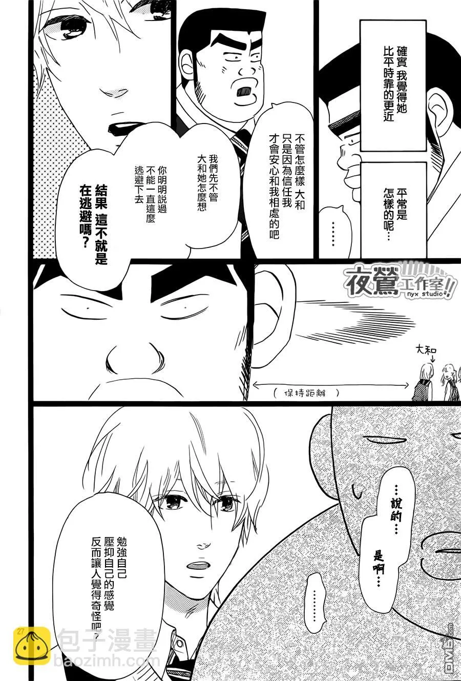 第38话 第28页