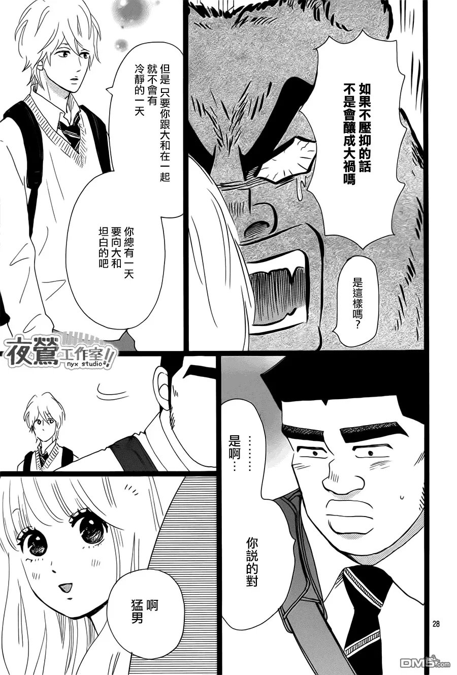 第38话 第29页