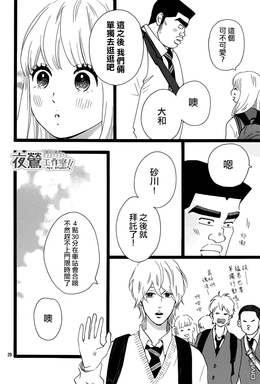 第38话 第30页