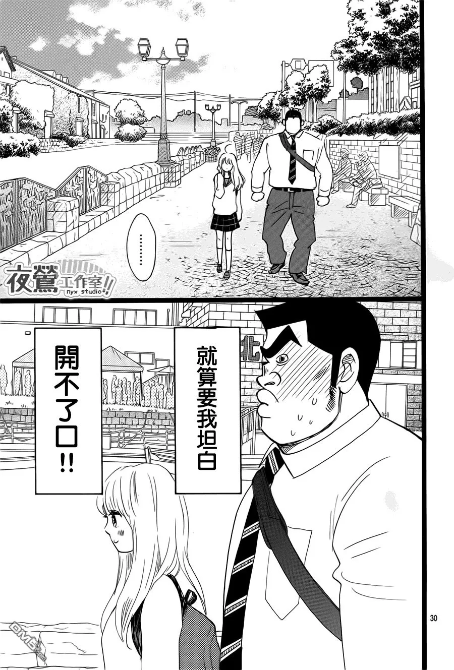 第38话 第31页