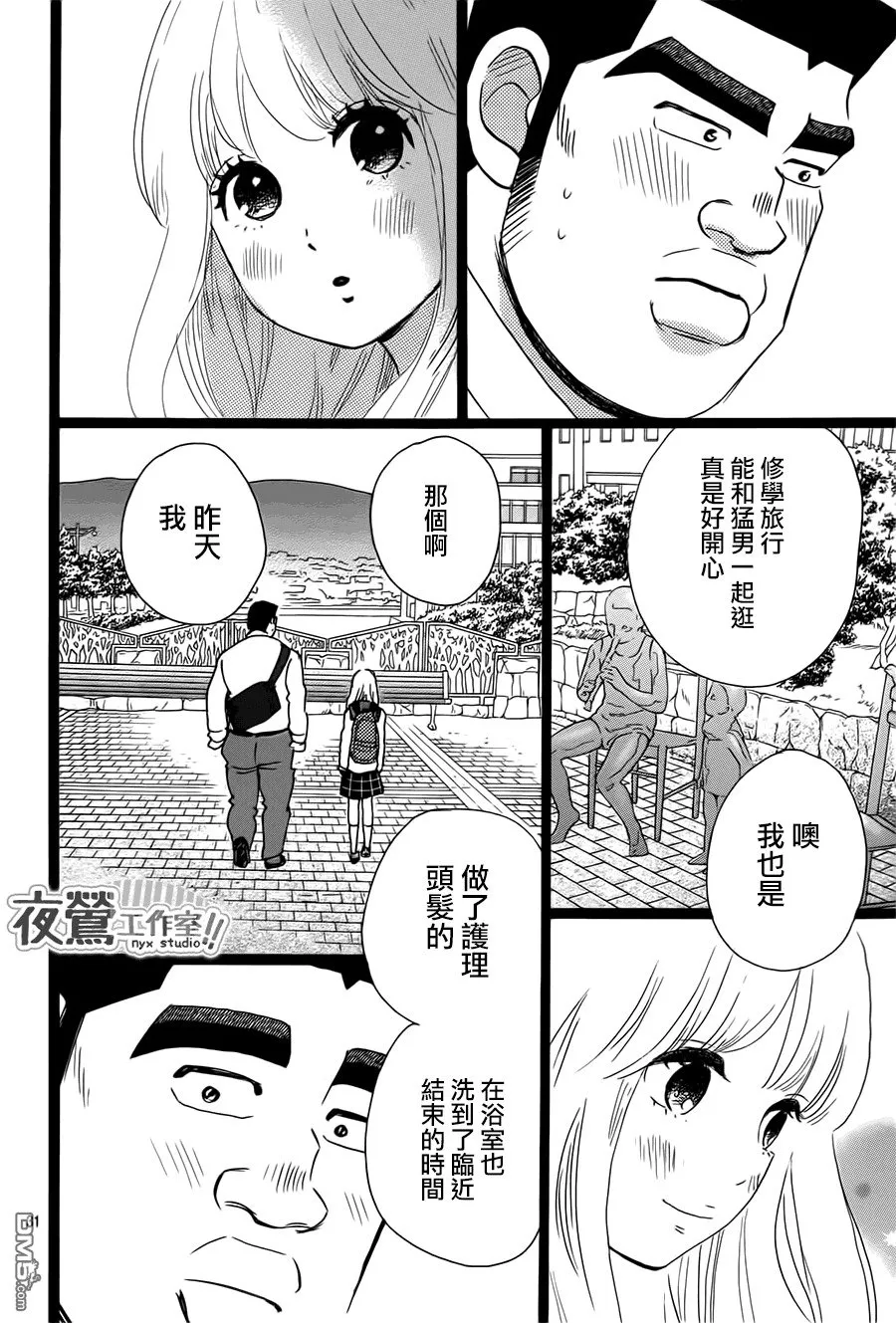 第38话 第32页