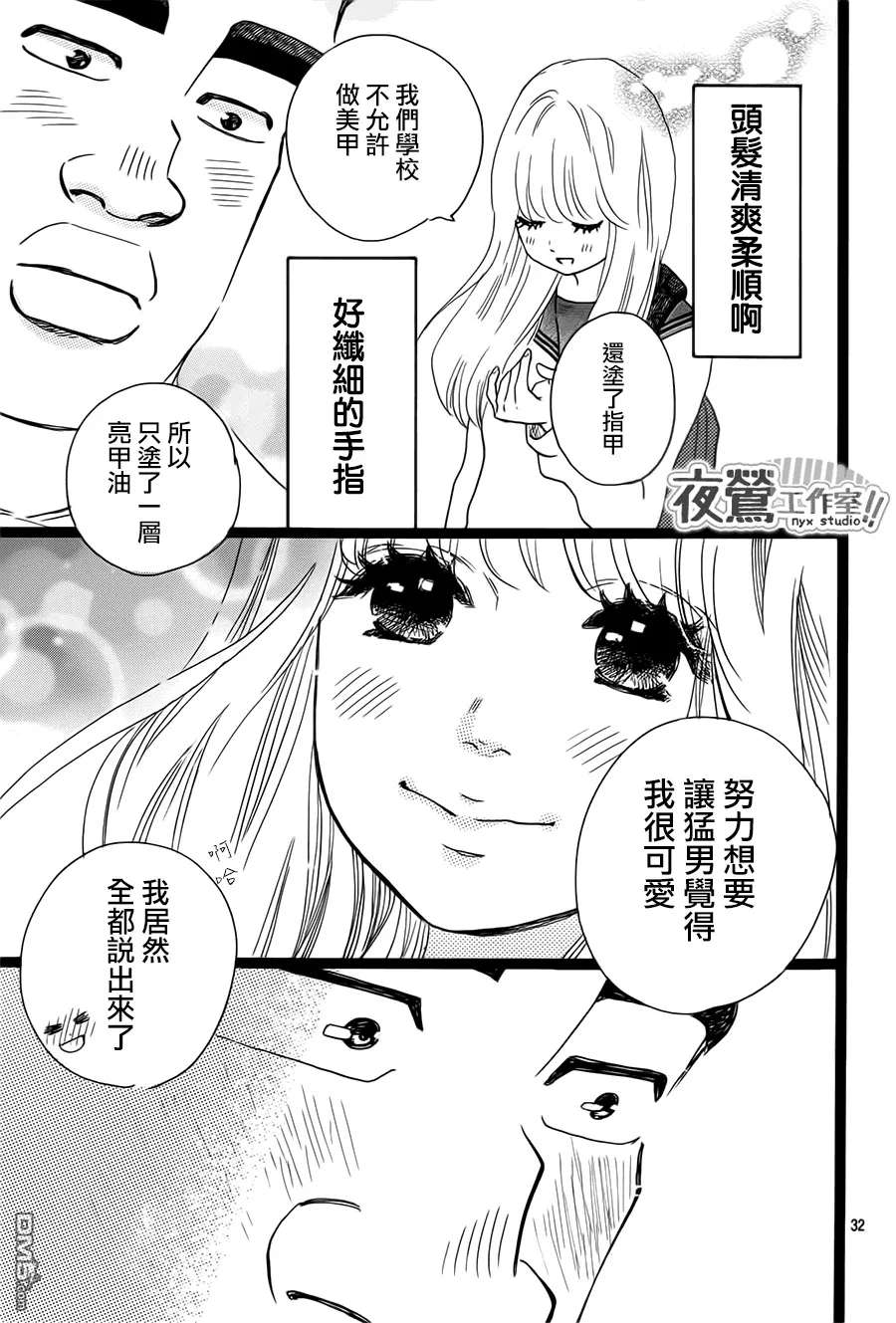 第38话 第33页