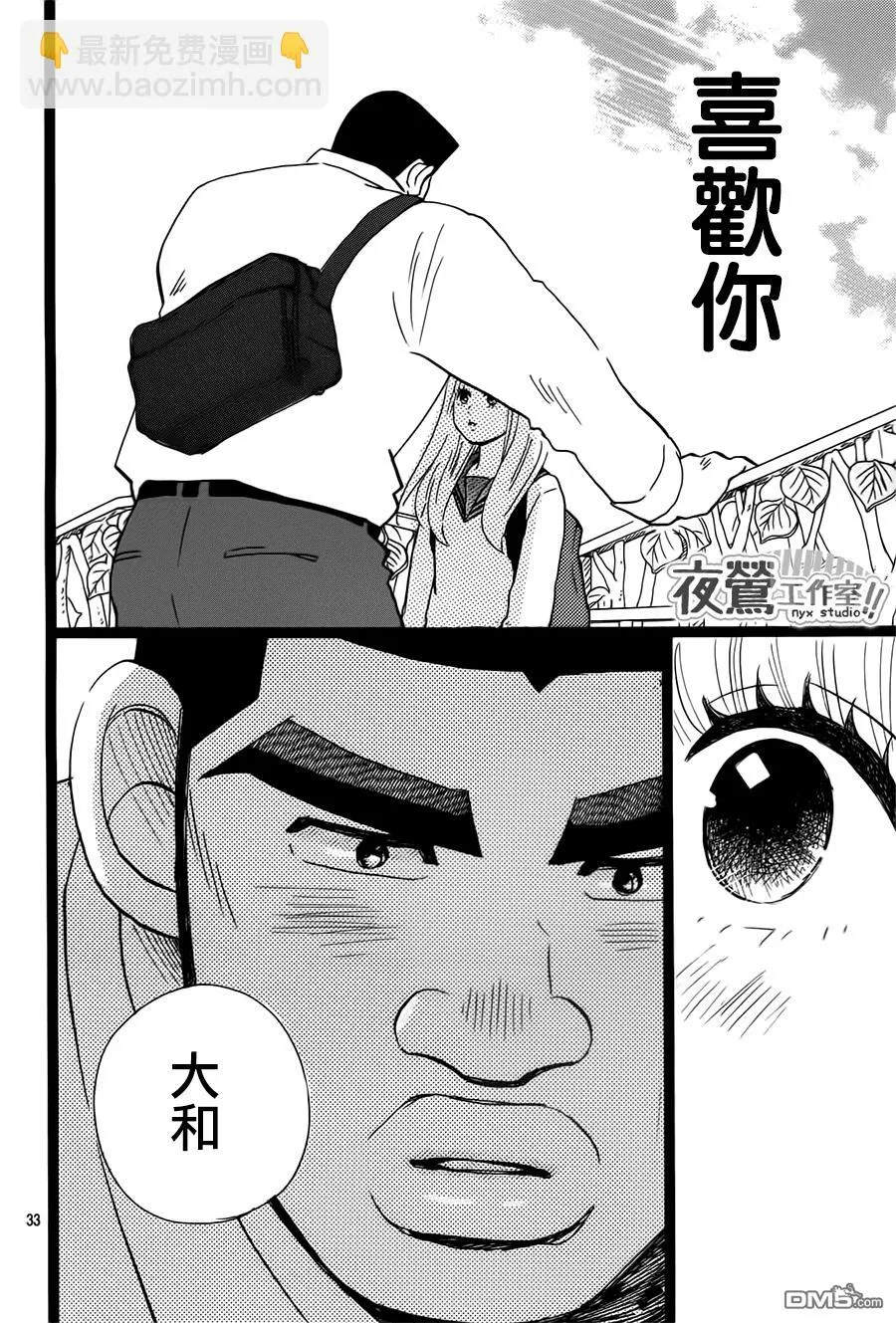 第38话 第34页