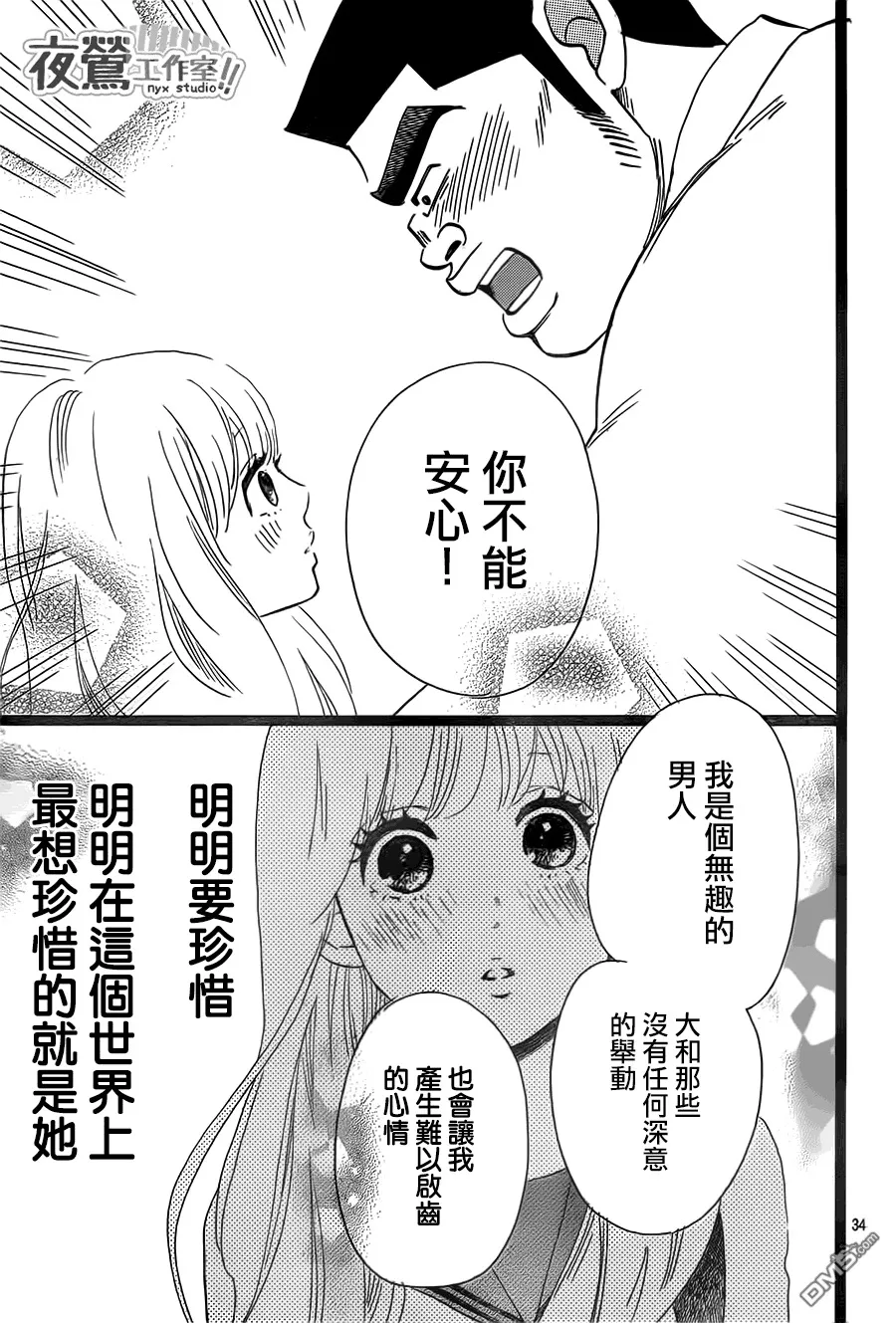 第38话 第35页