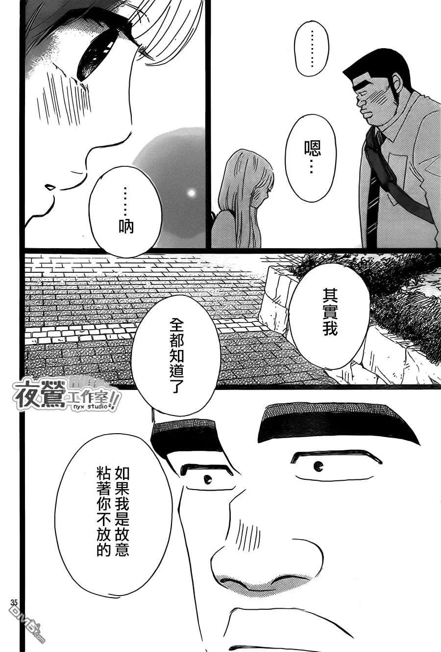 第38话 第36页