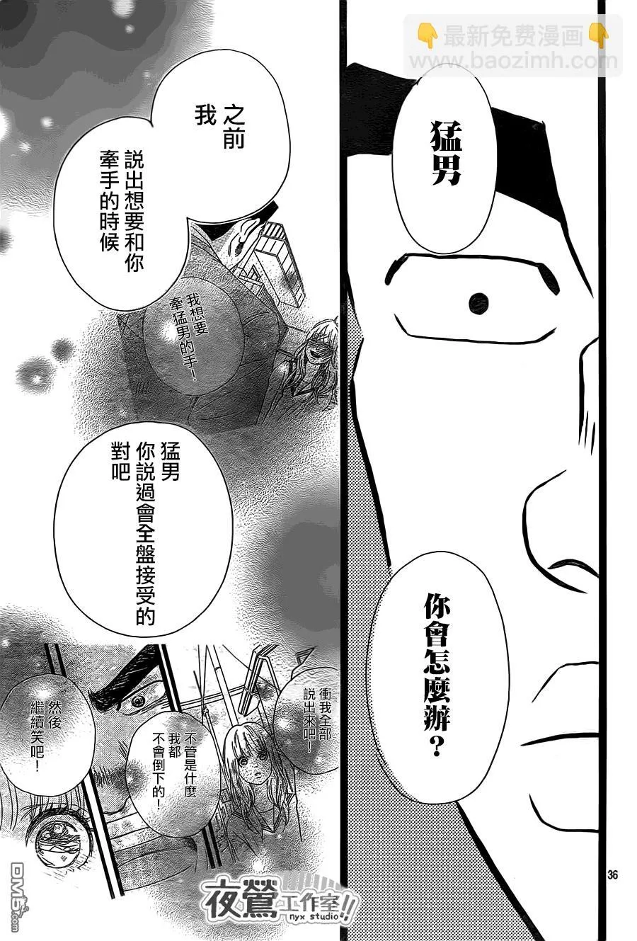 第38话 第37页