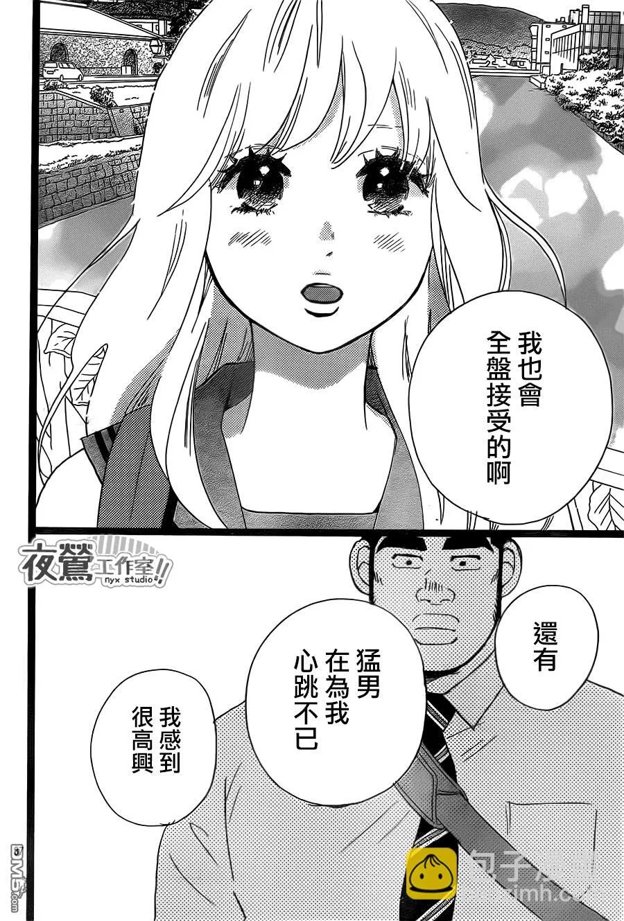 第38话 第38页