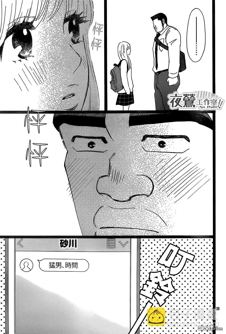 第38话 第39页