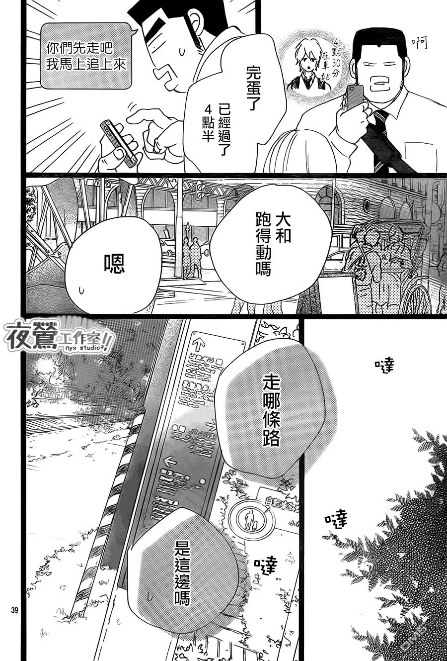 第38话 第40页