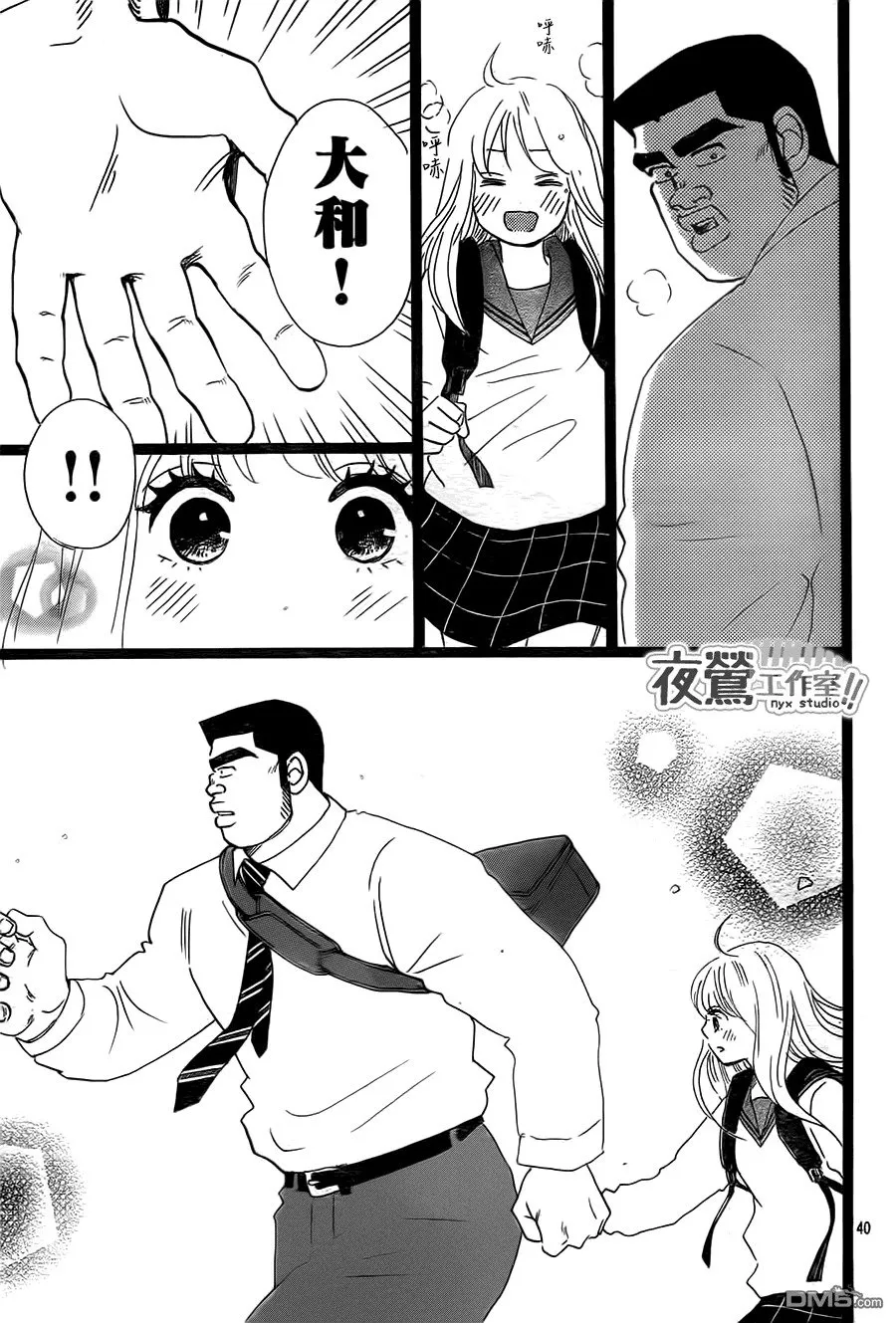 第38话 第41页