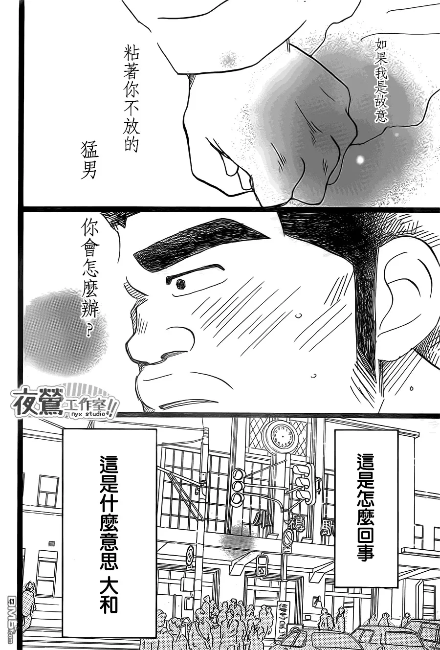 第38话 第42页