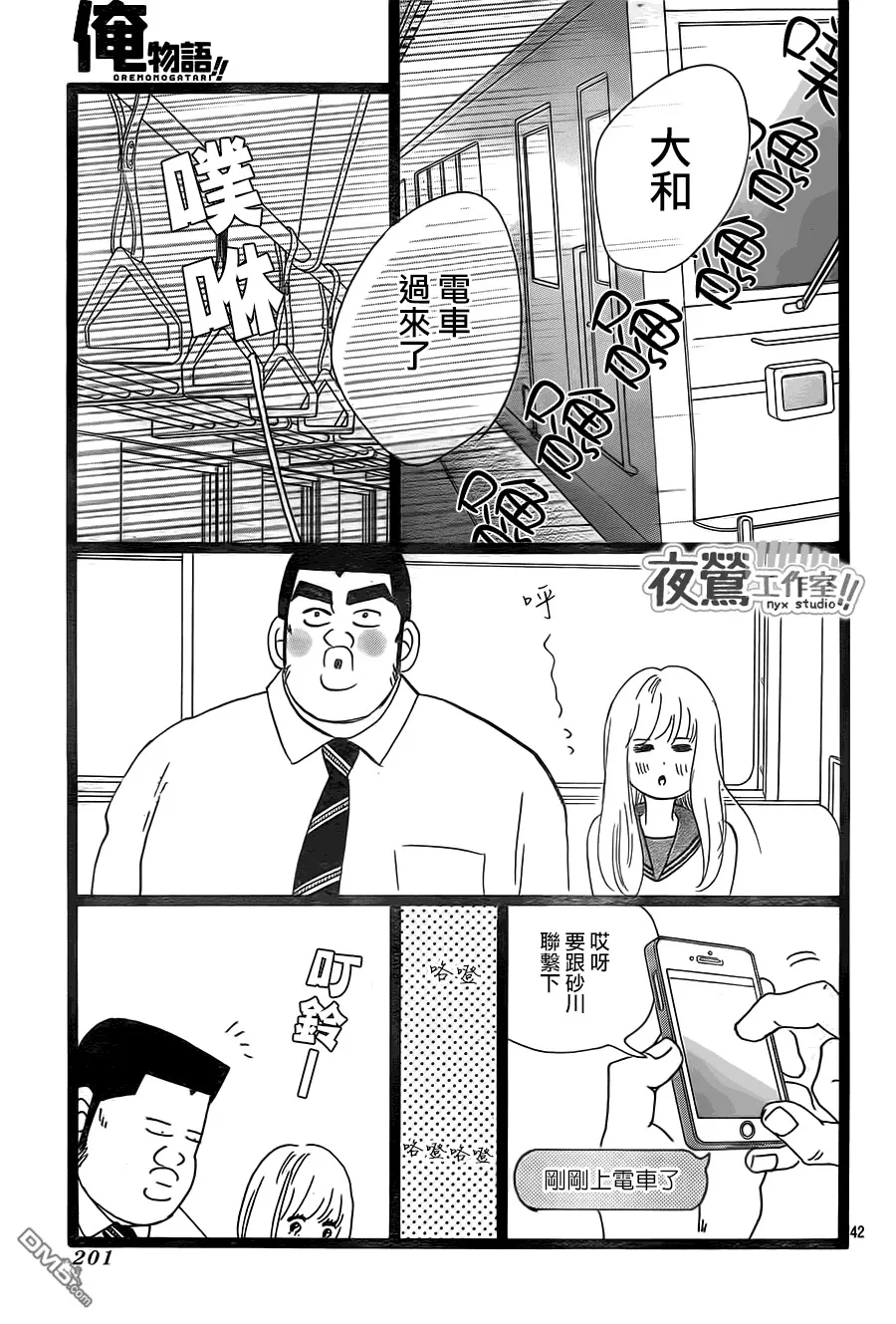 第38话 第43页