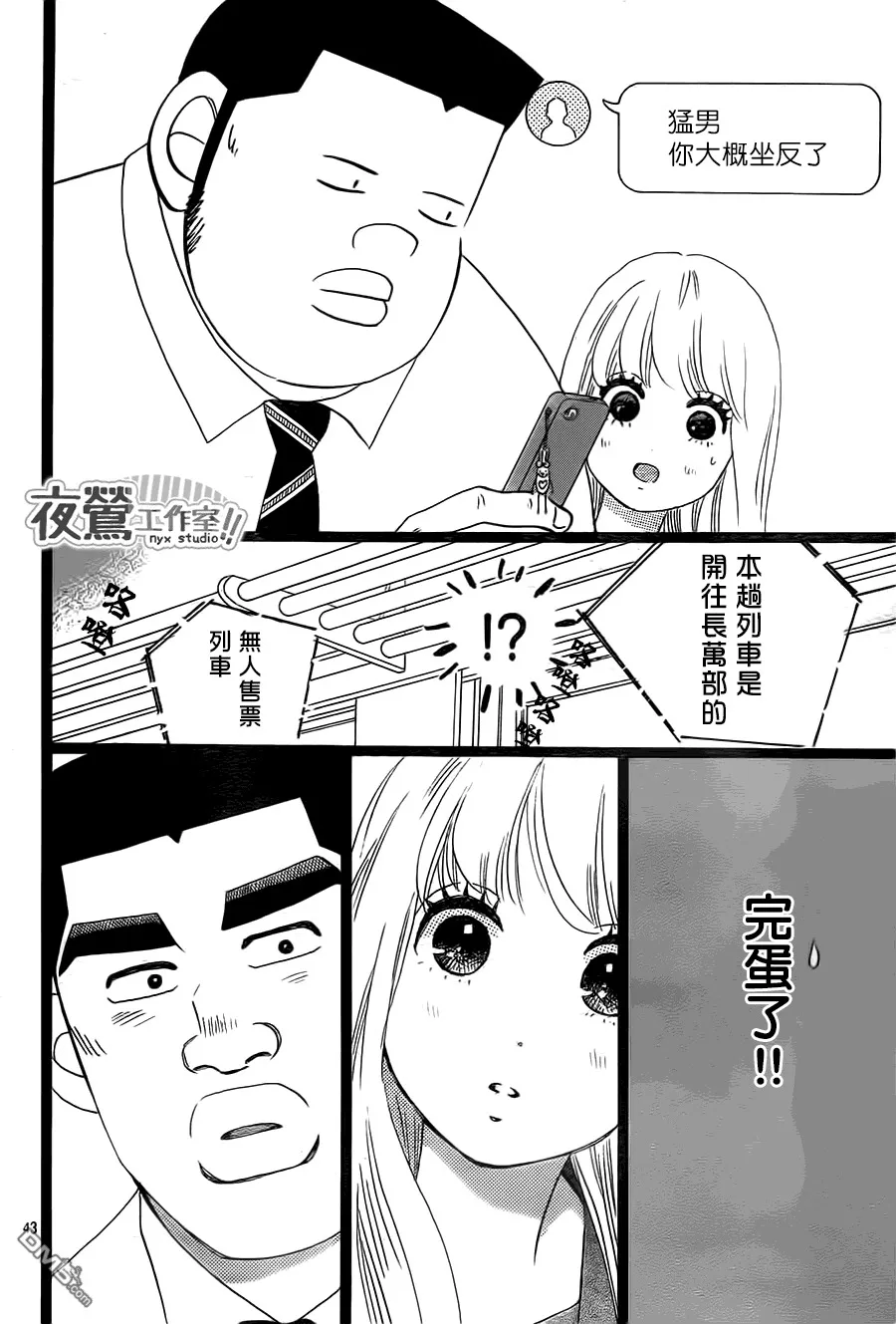 第38话 第44页