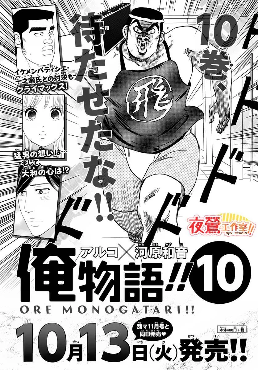 外传：第3话 番外篇02 第32页