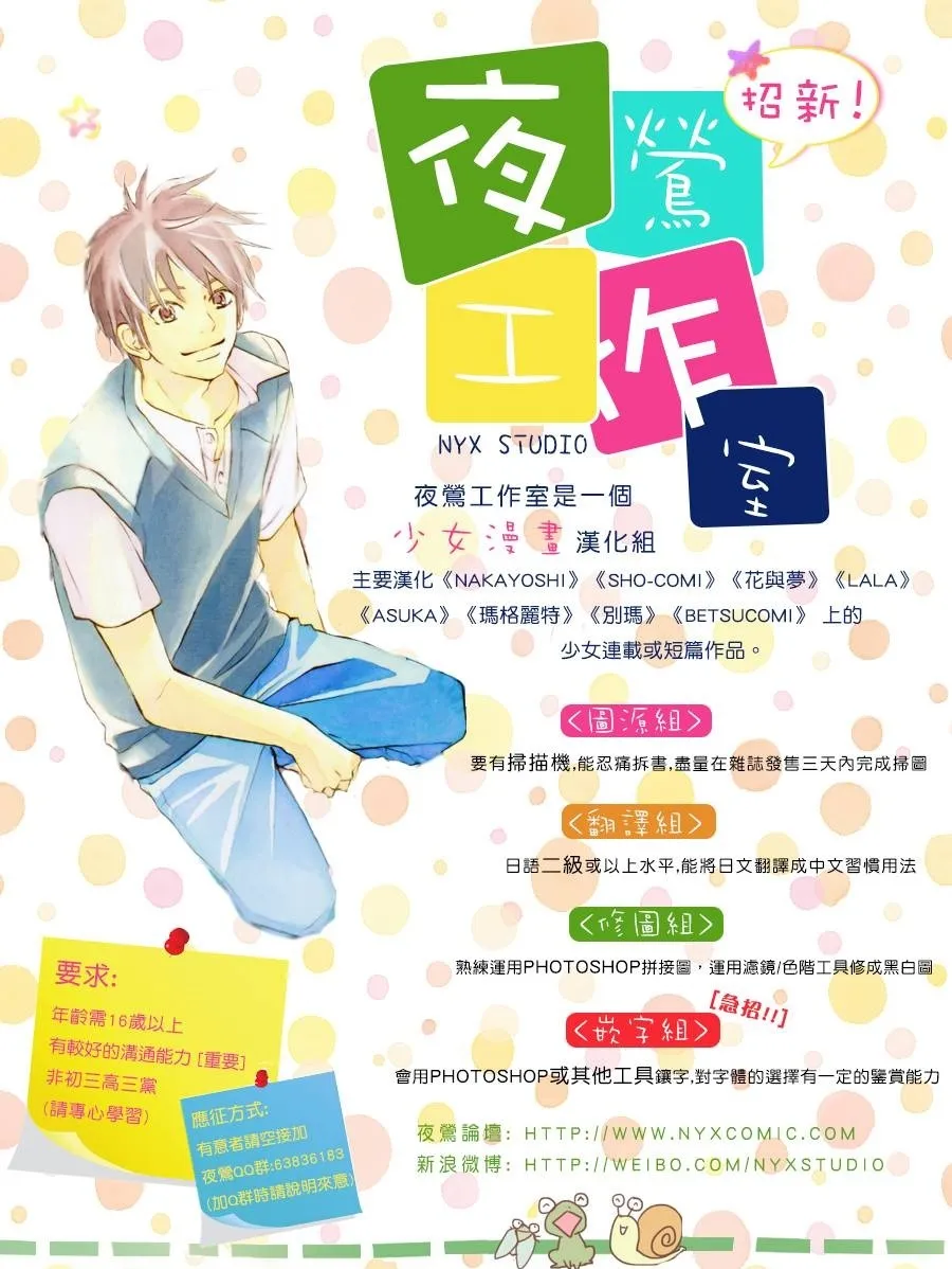 外传：第3话 番外篇02 第34页