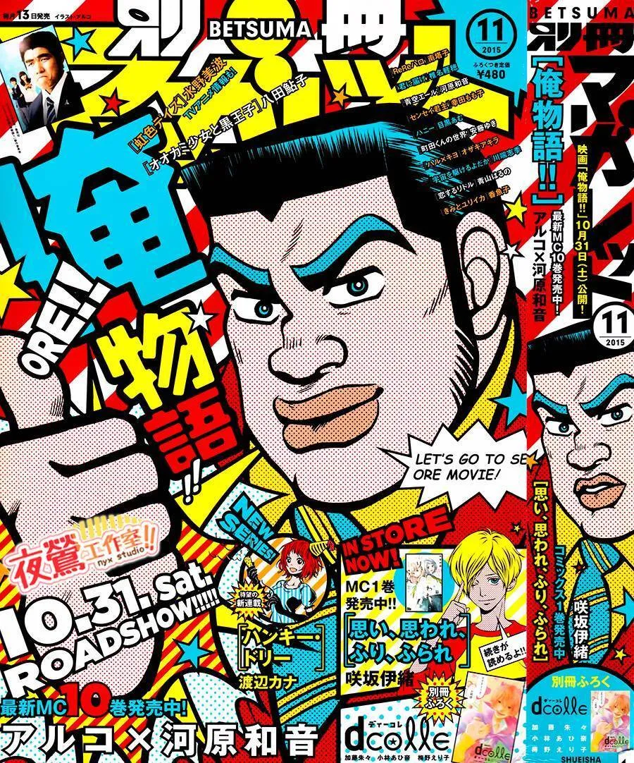 外传：第3话 番外篇02 第35页