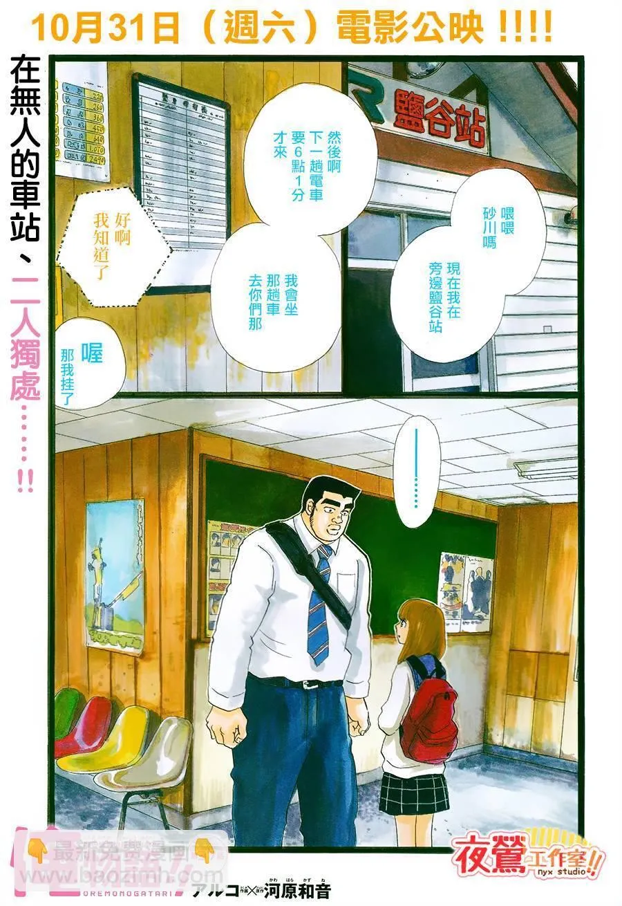 第39话 第3页