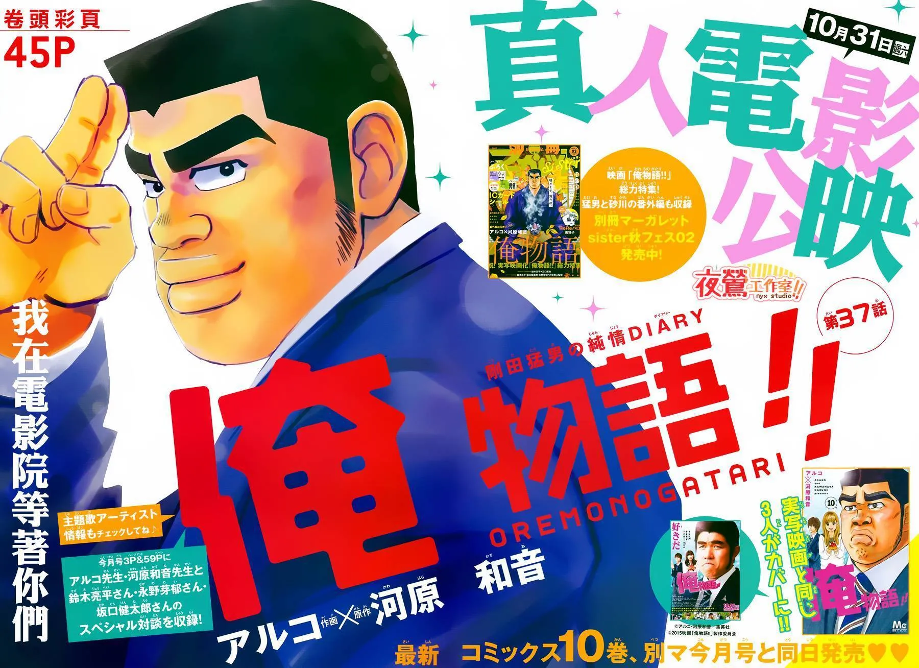 第39话 第4页