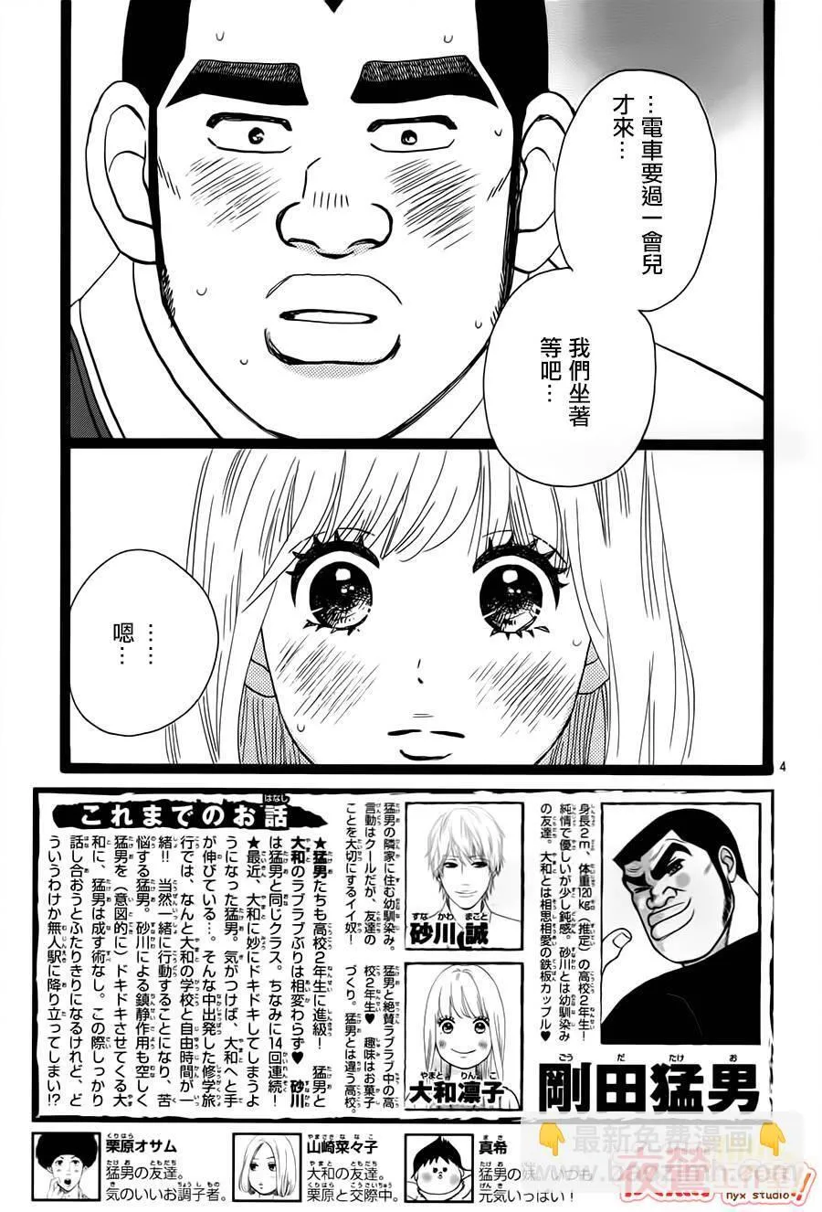 第39话 第5页