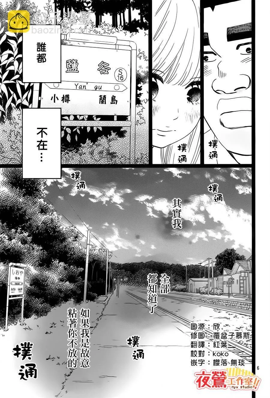 第39话 第7页