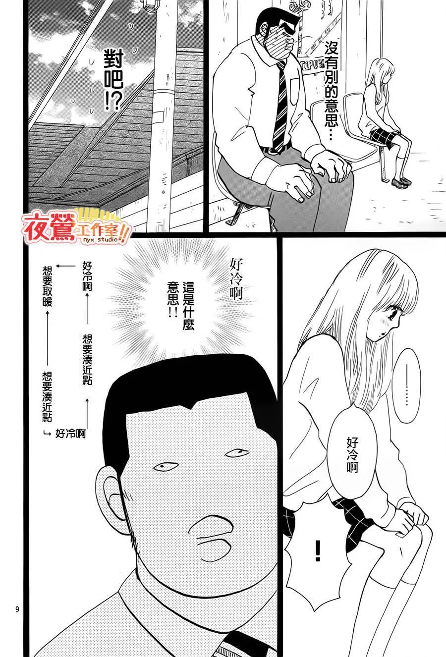 第39话 第10页