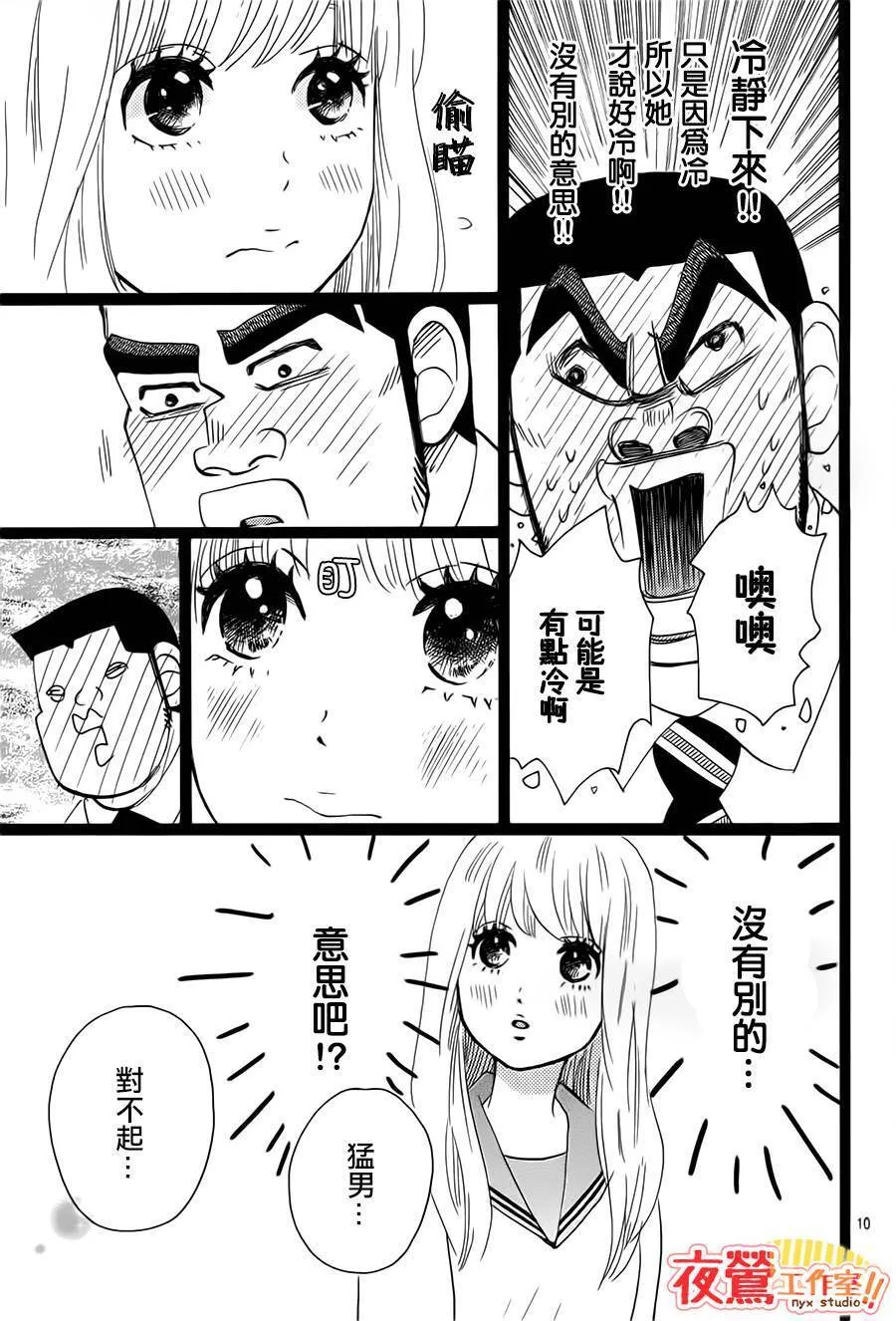 第39话 第11页