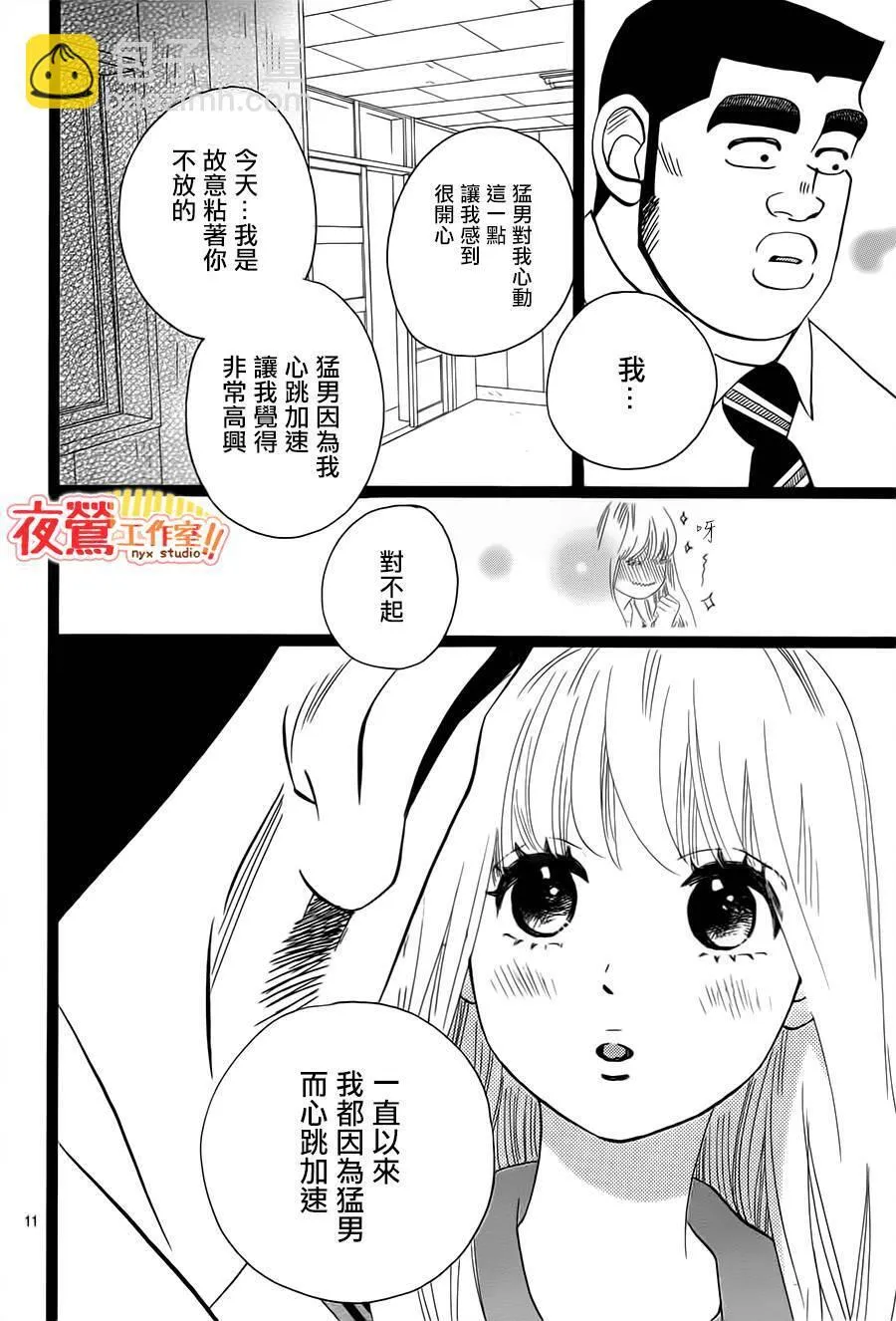 第39话 第12页