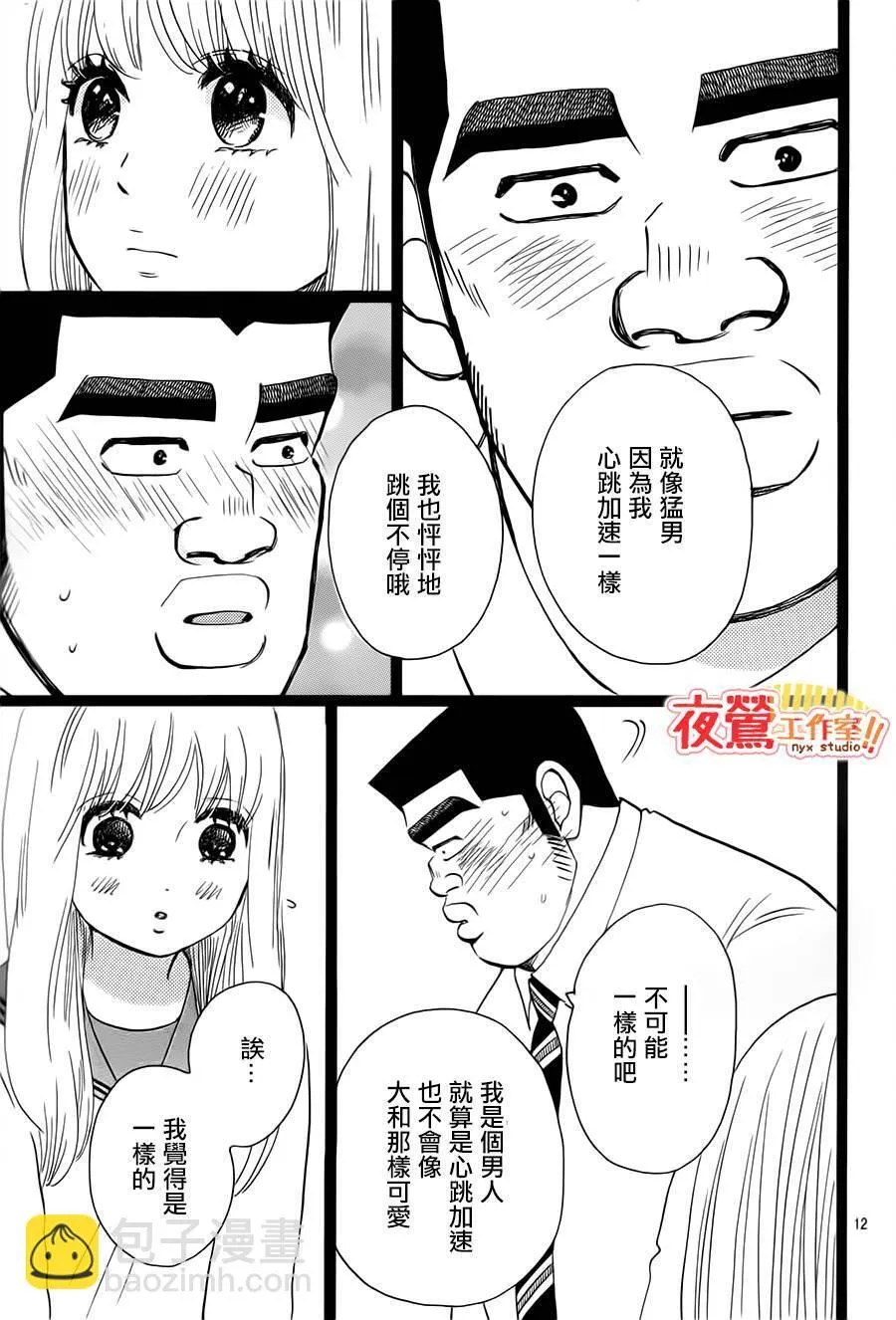 第39话 第13页