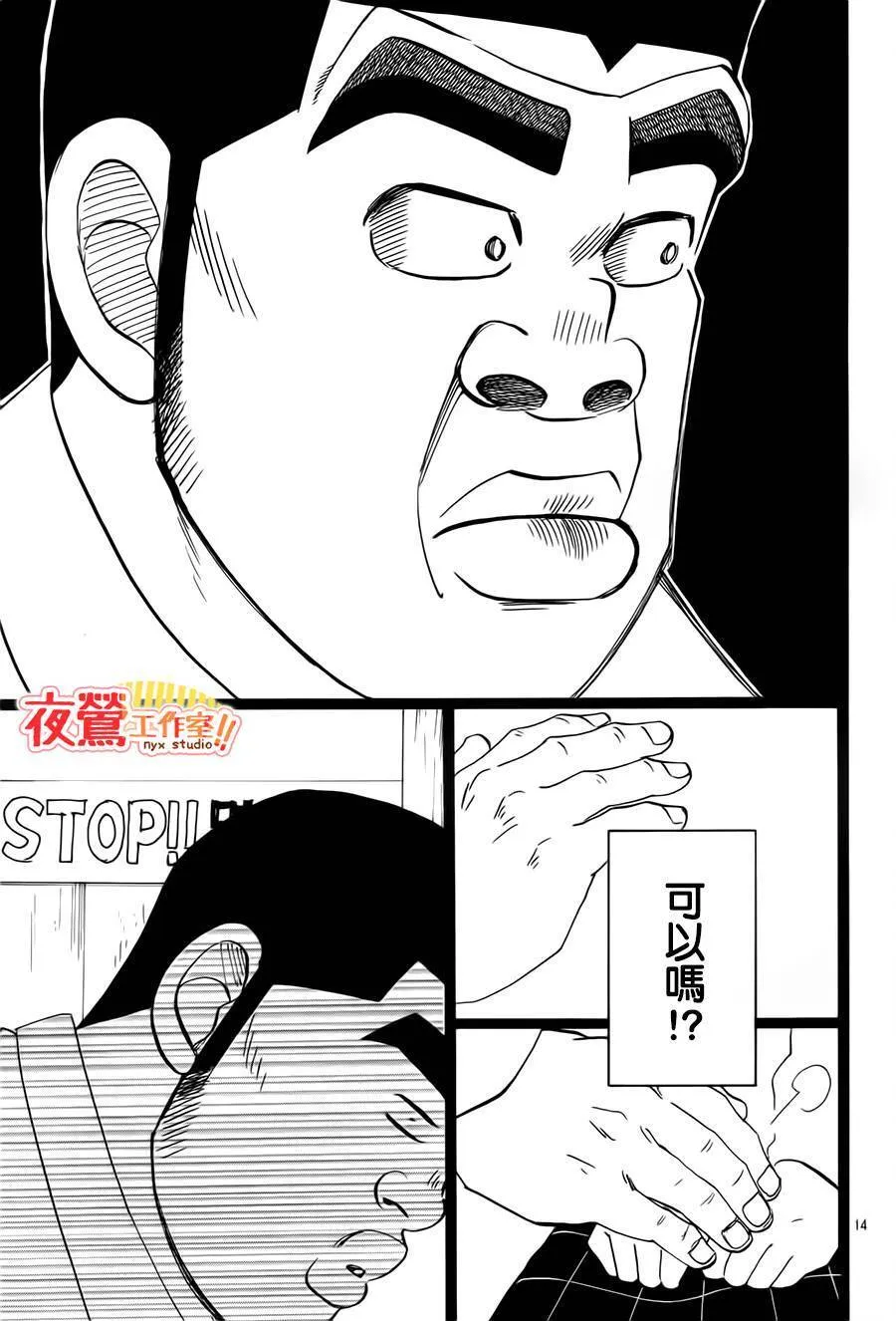 第39话 第15页