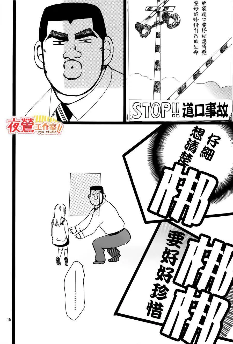 第39话 第16页