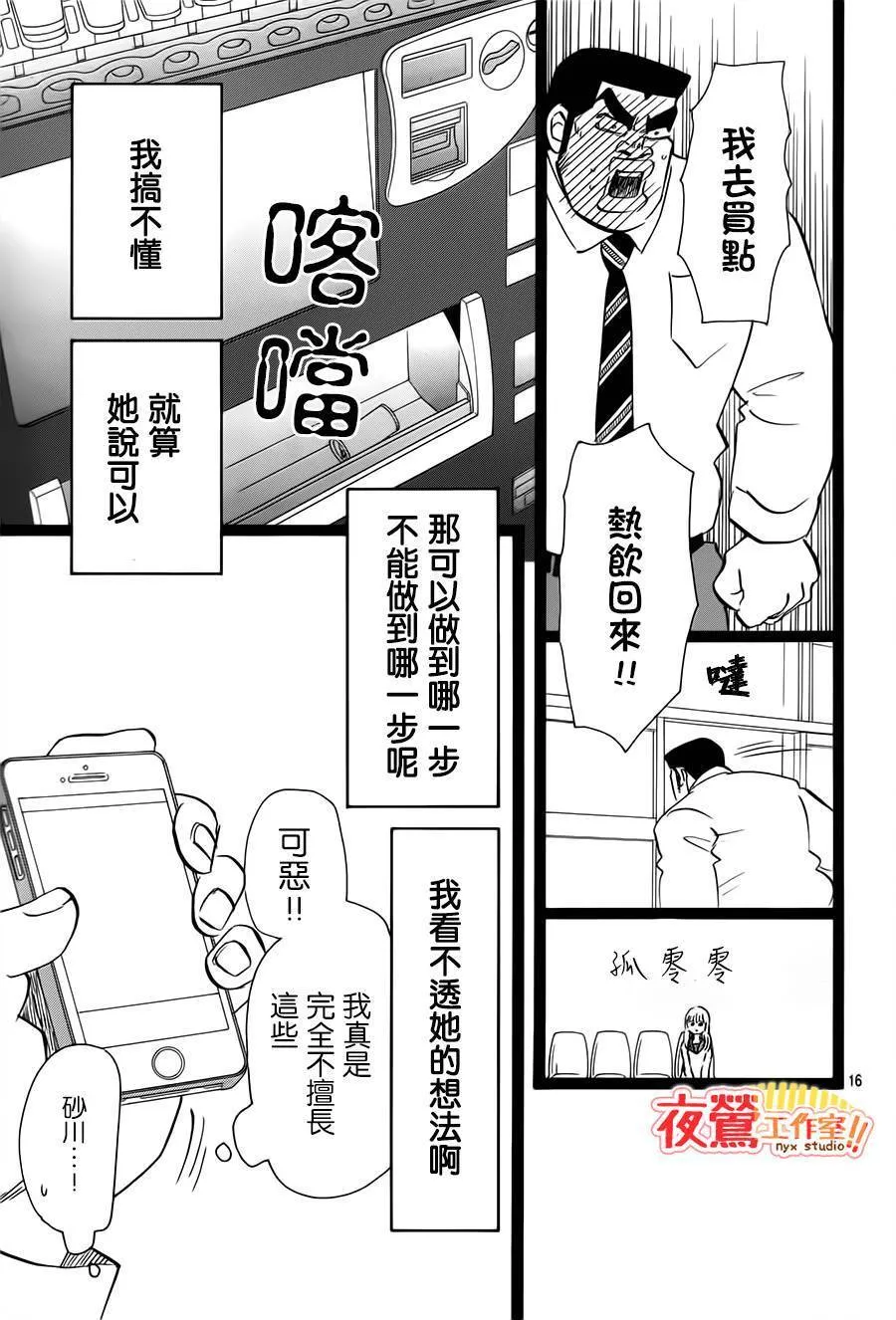 第39话 第17页