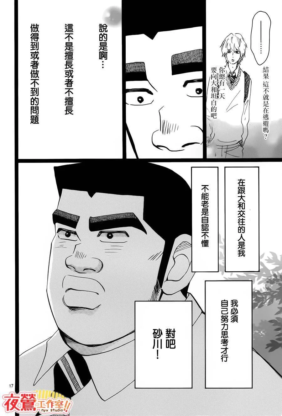 第39话 第18页