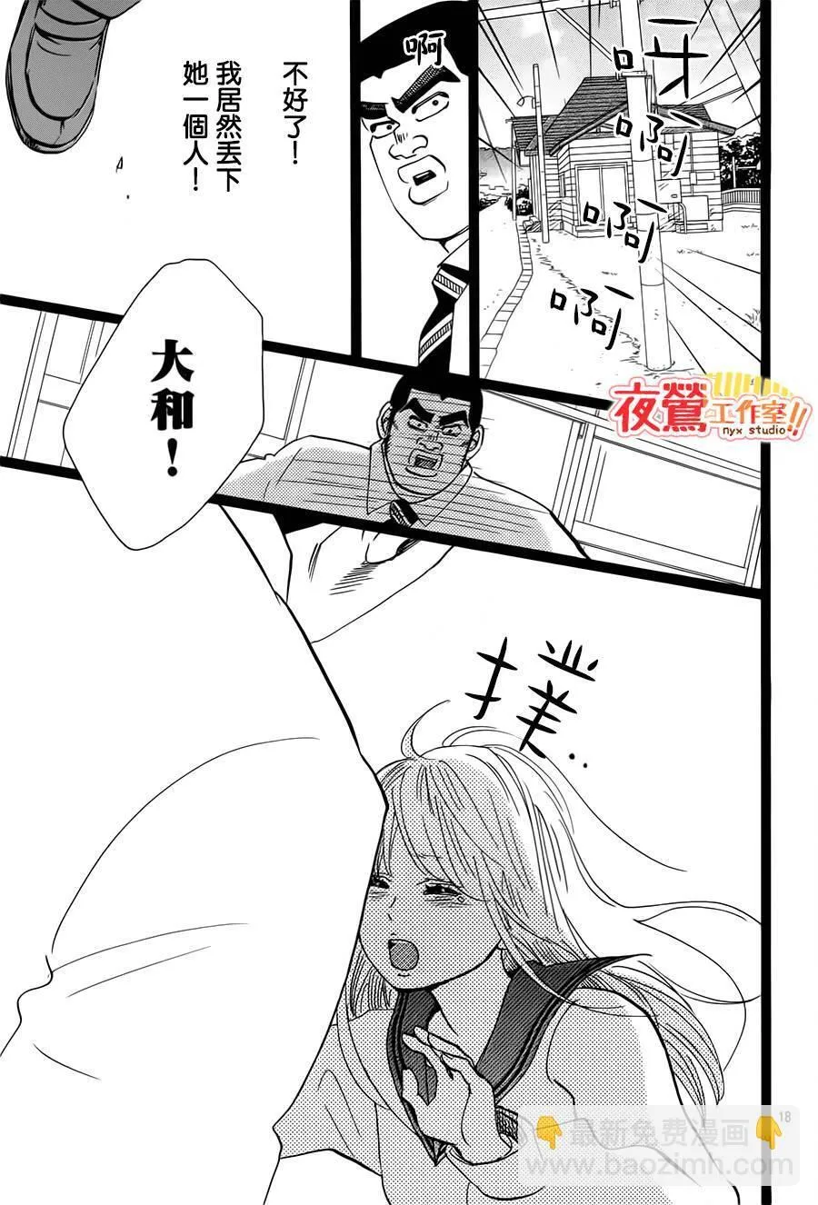 第39话 第19页