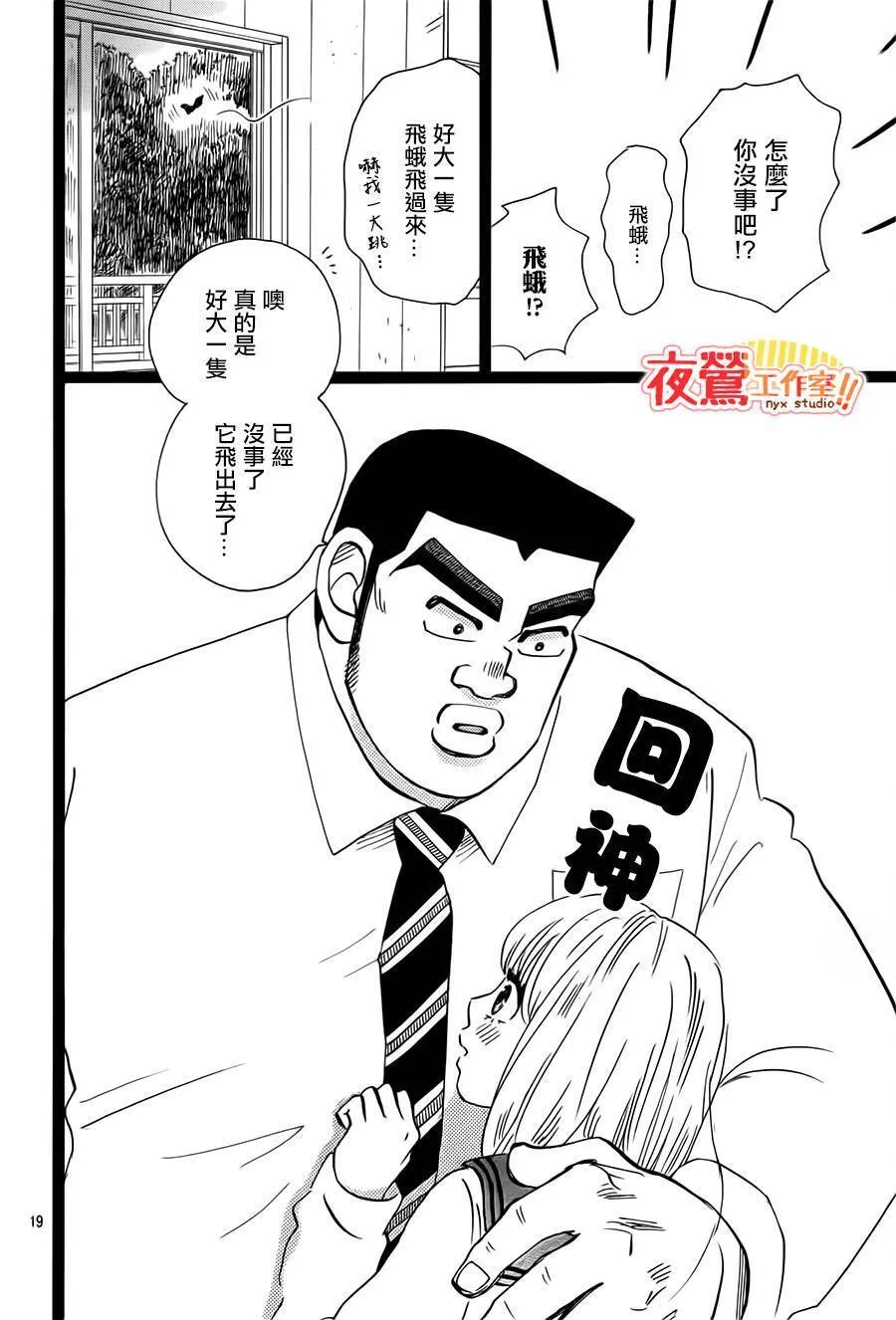 第39话 第20页