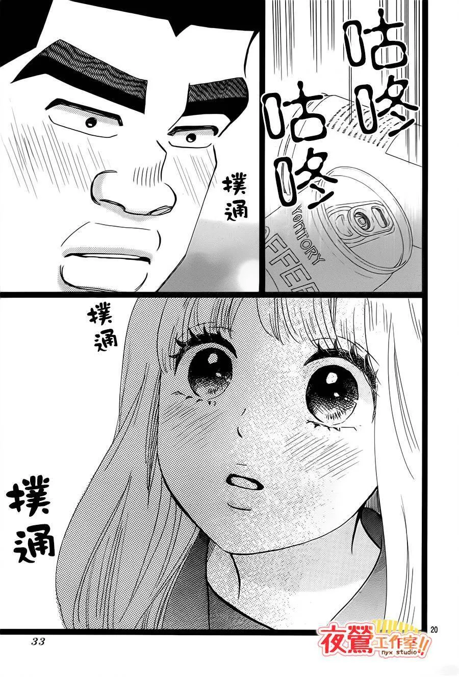 第39话 第21页
