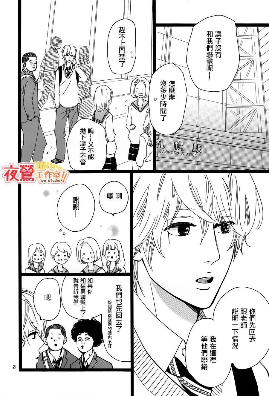 第39话 第22页