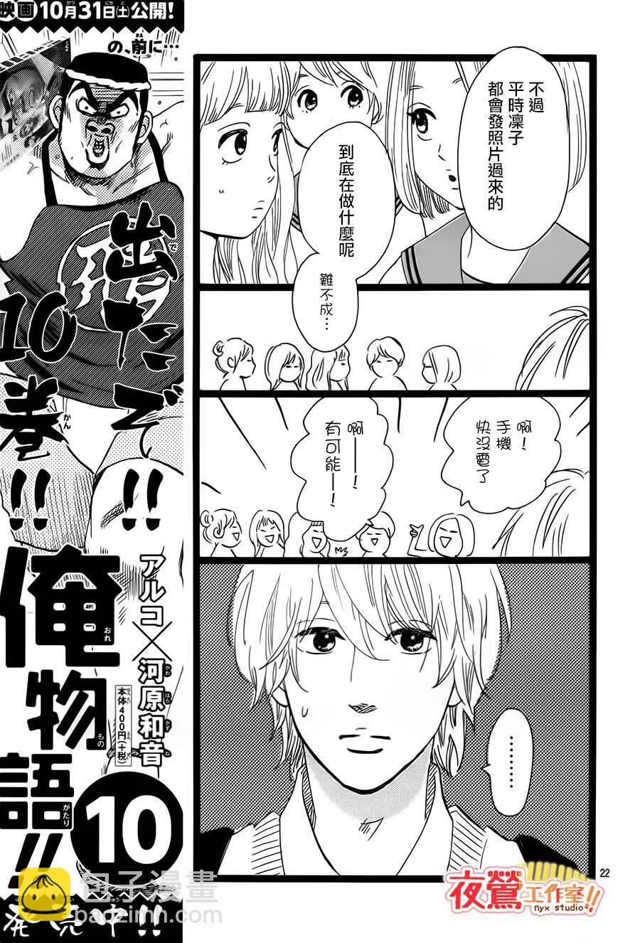 第39话 第23页